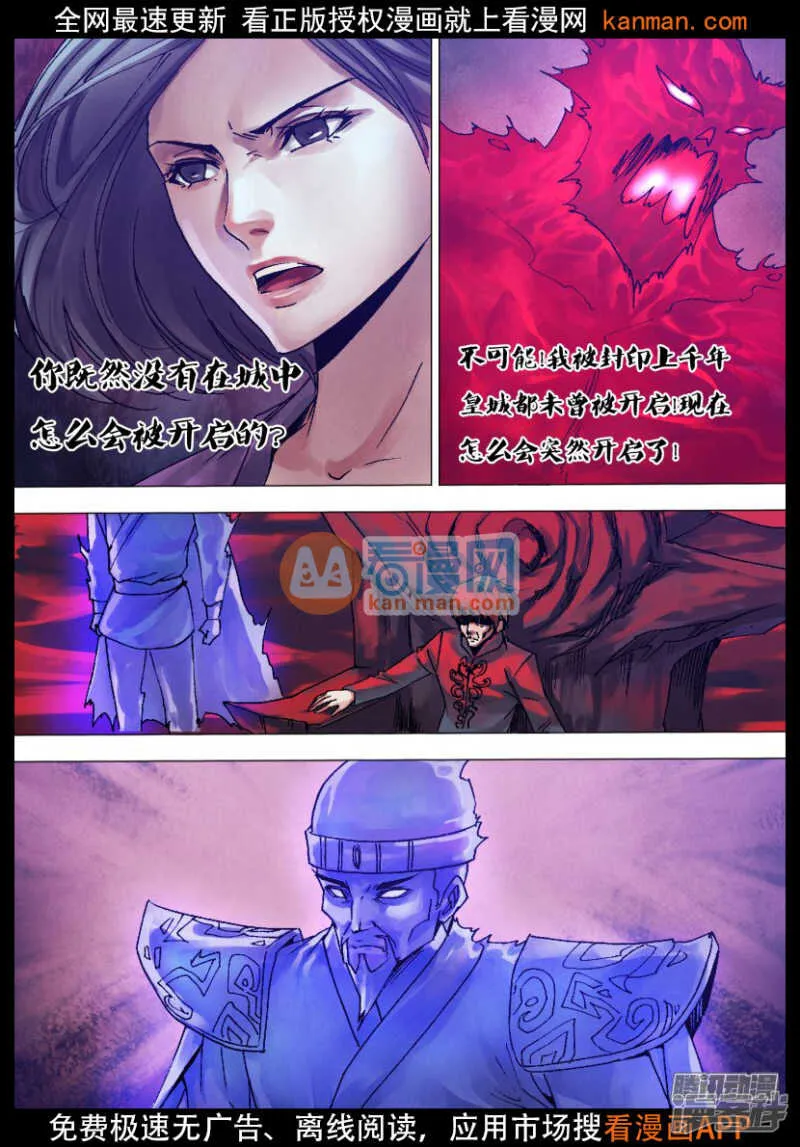 第一百一十九章 倦鸟知还 第5页
