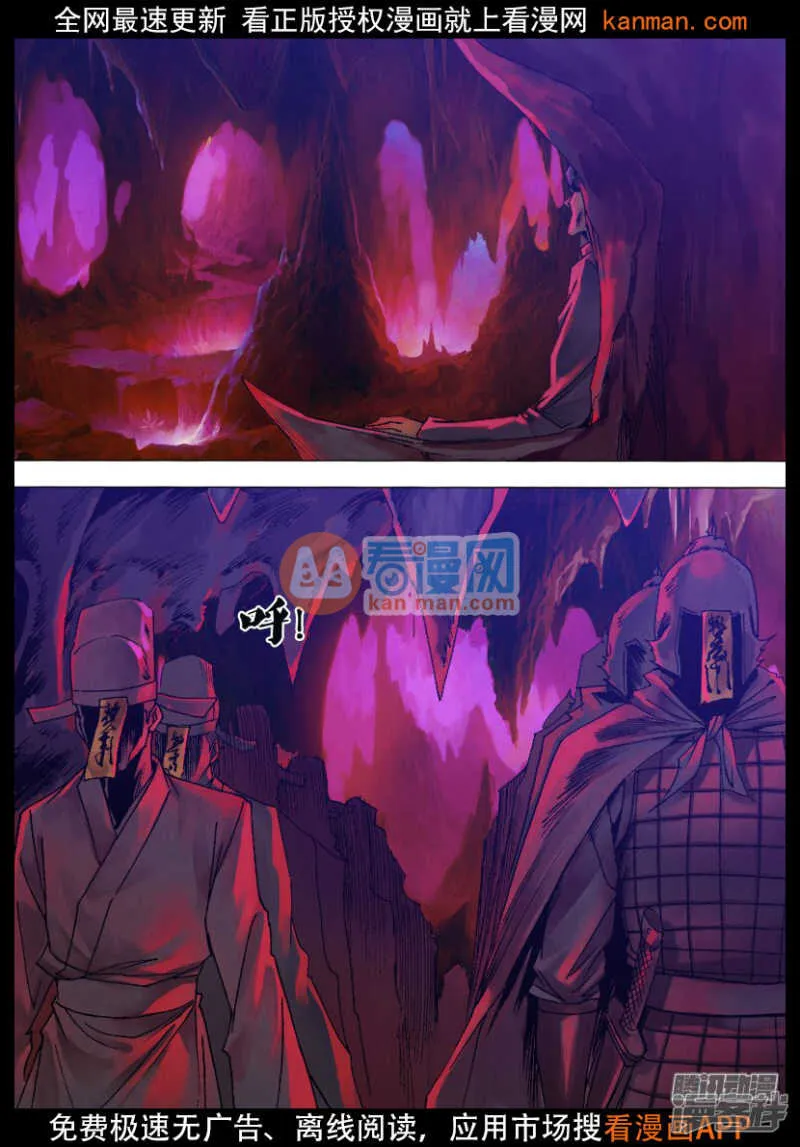 第一百一十九章 倦鸟知还 第6页