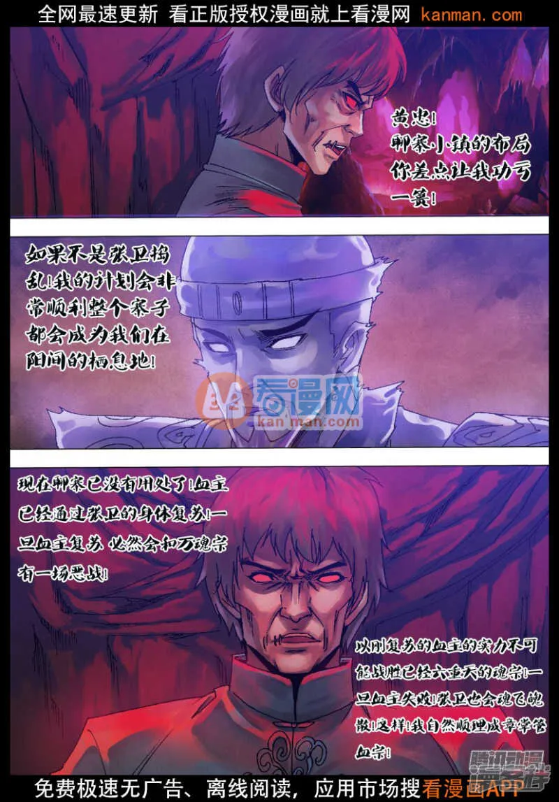 第一百一十九章 倦鸟知还 第7页