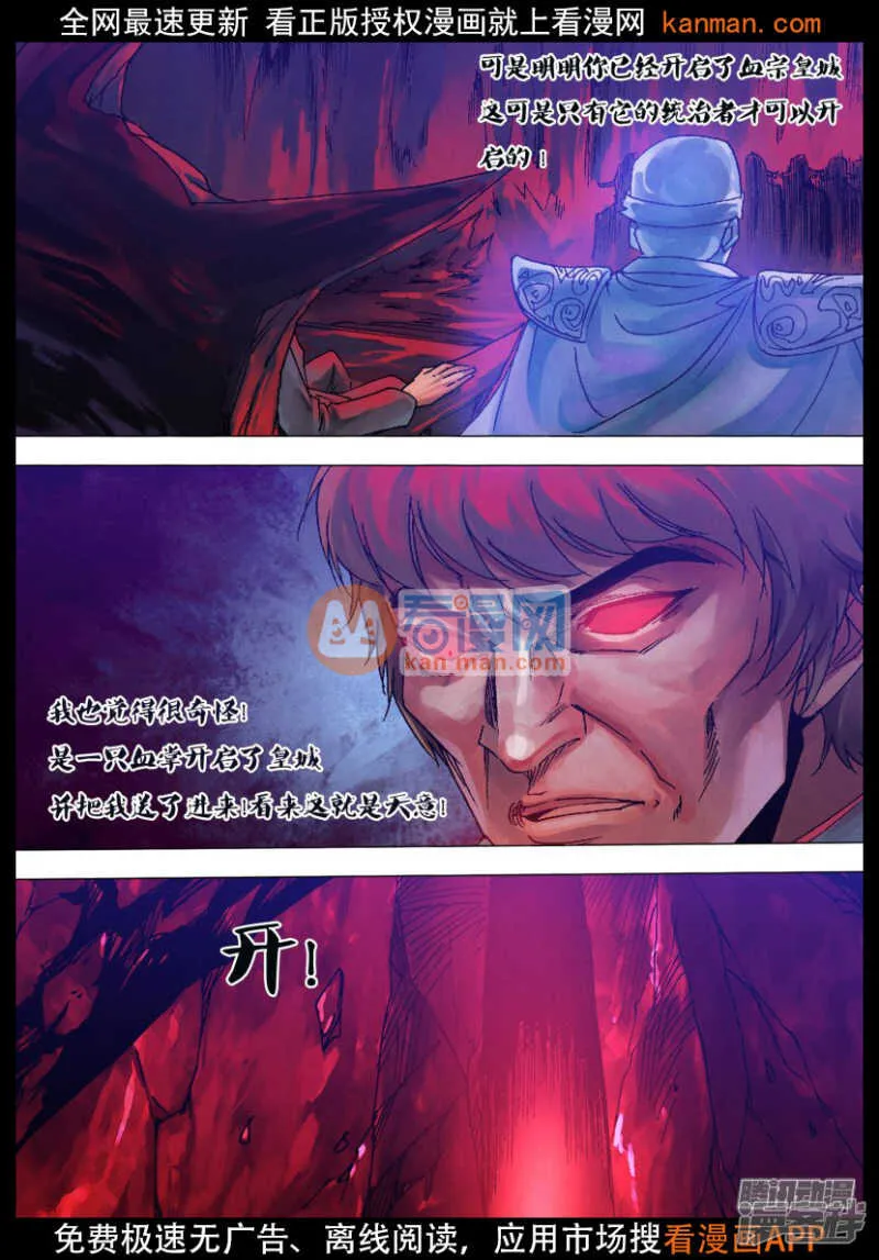 第一百一十九章 倦鸟知还 第9页
