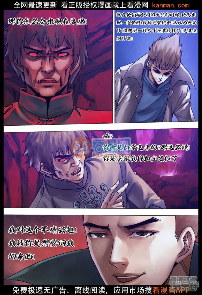 第一百一十九章 倦鸟知还 第11页
