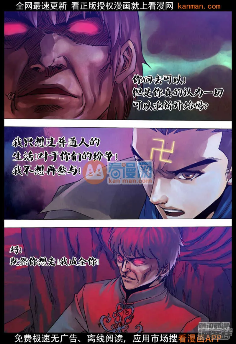 第一百二十章 一弹指顷 第1页