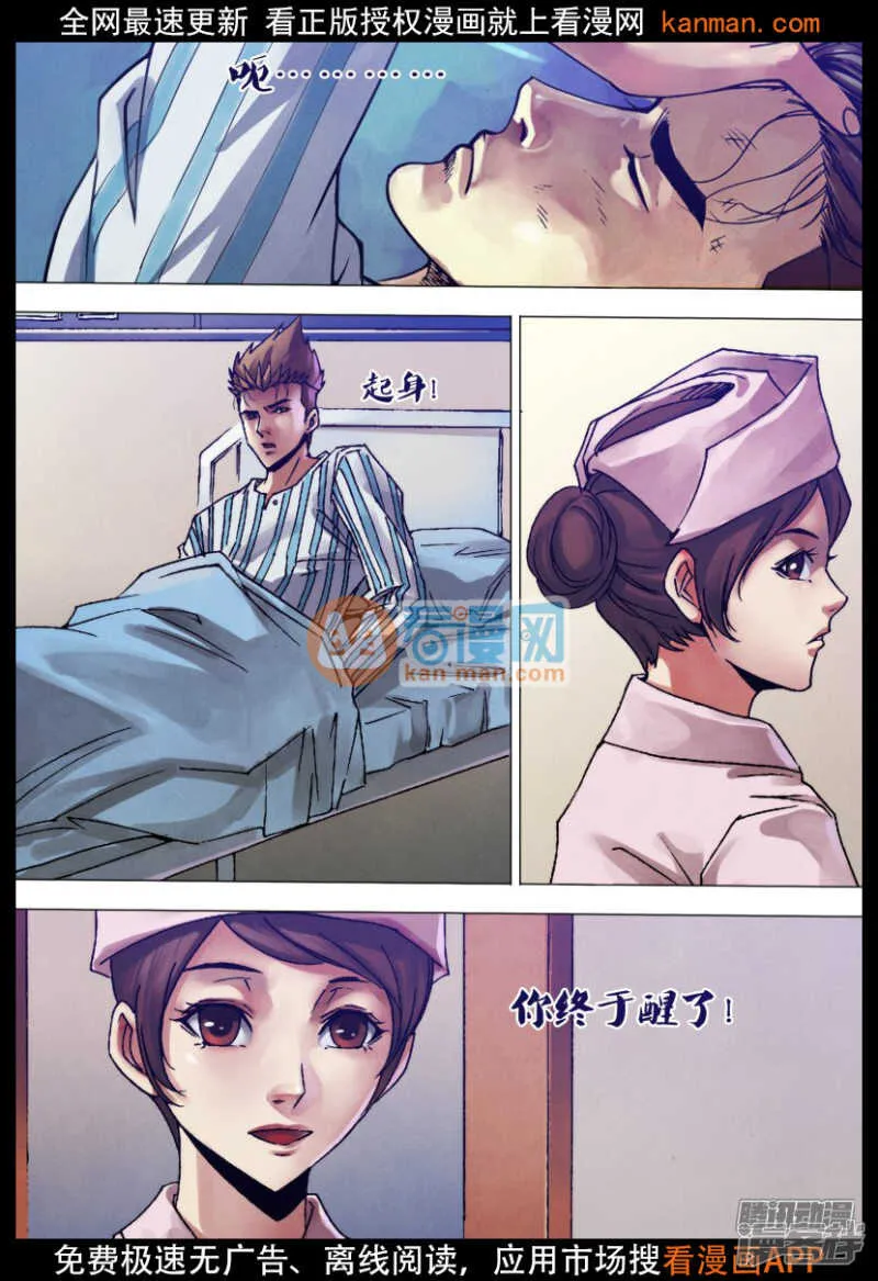 第一百二十章 一弹指顷 第3页