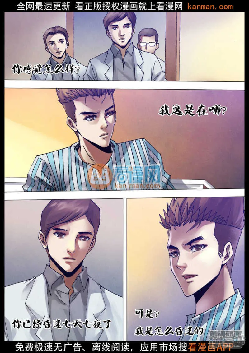 第一百二十章 一弹指顷 第4页