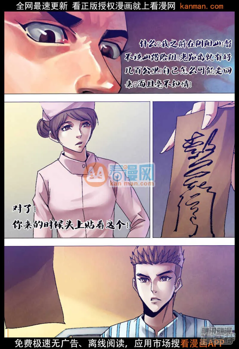 第一百二十章 一弹指顷 第6页