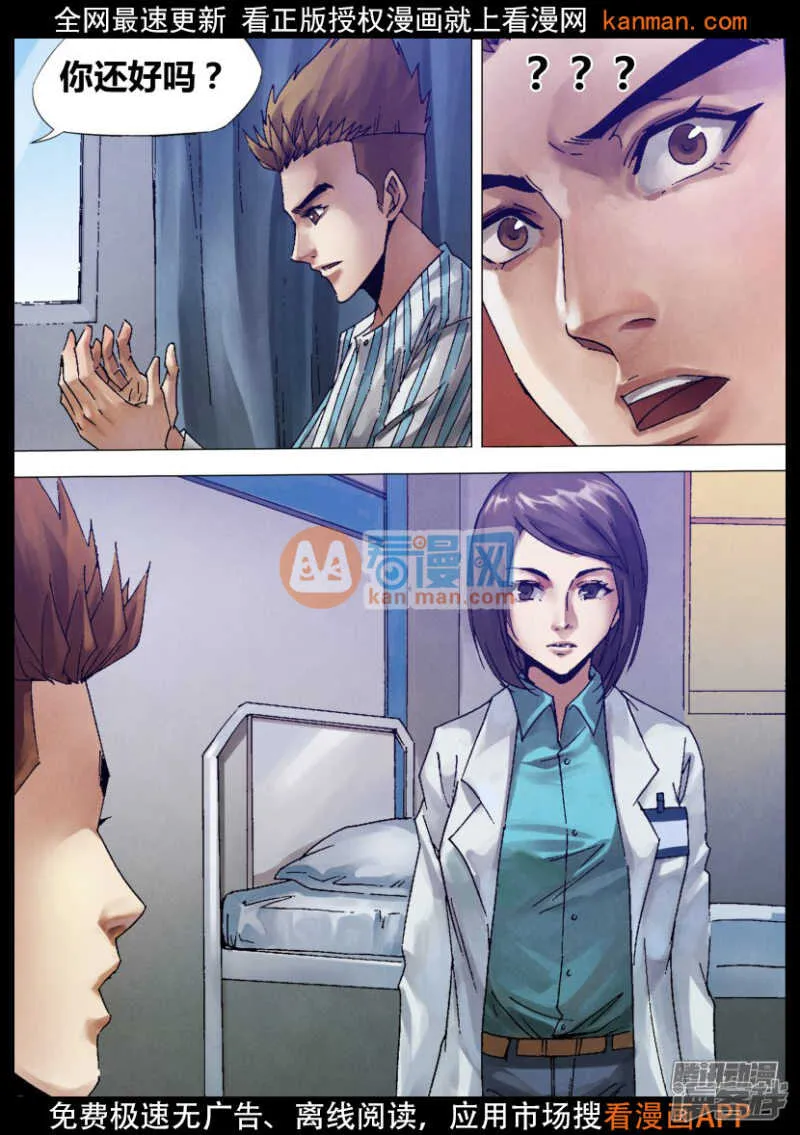 第一百二十章 一弹指顷 第8页