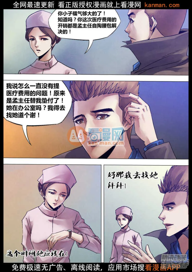 第一百二十章 一弹指顷 第12页