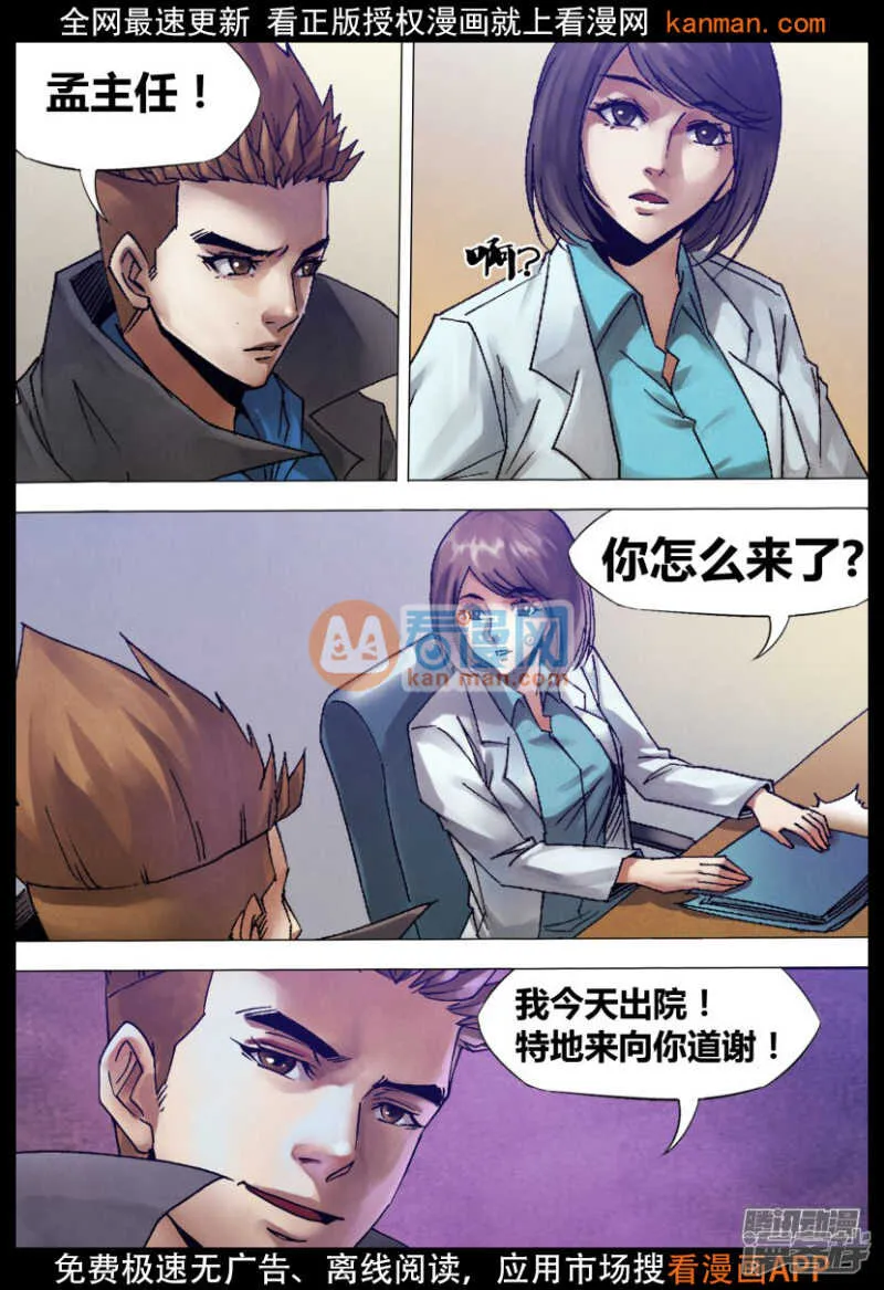 第一百二十章 一弹指顷 第14页