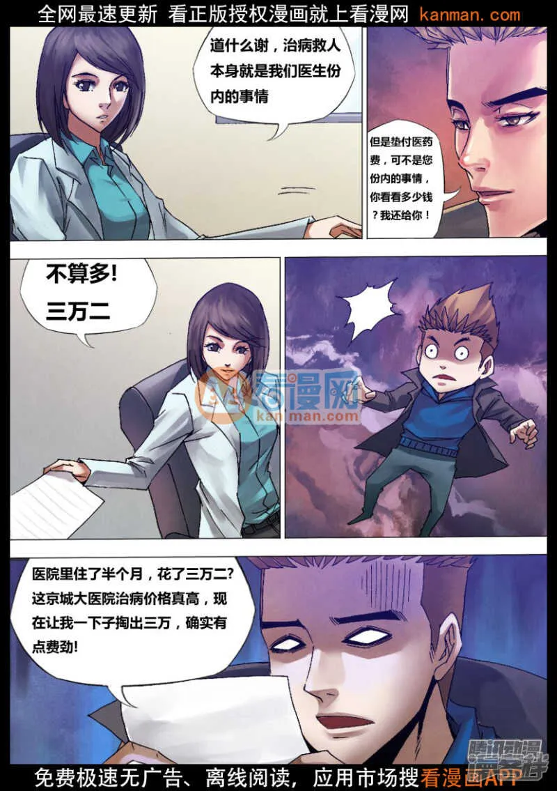 第一百二十章 一弹指顷 第15页