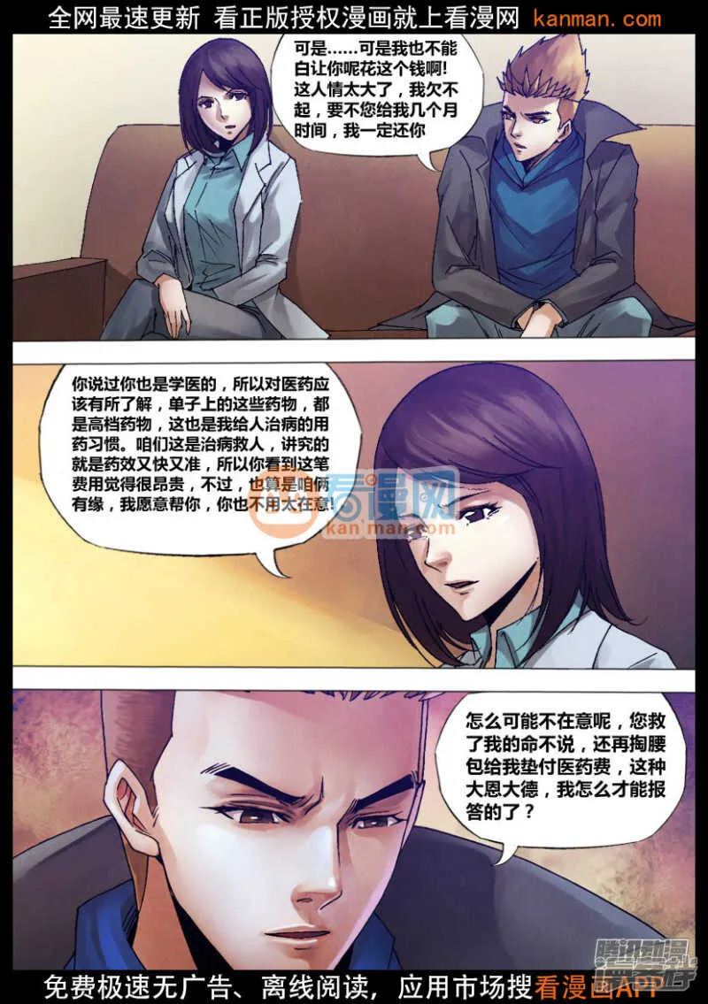 第一百二十一章 记忆犹新 第1页