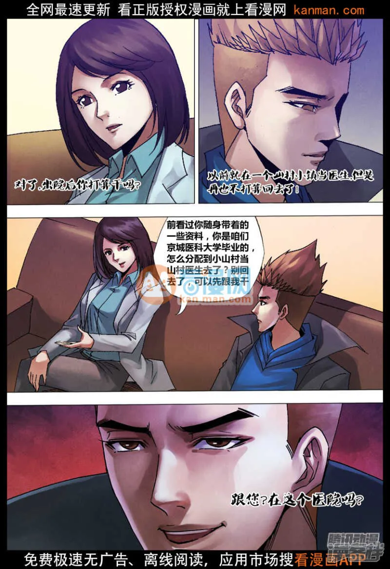 第一百二十一章 记忆犹新 第2页