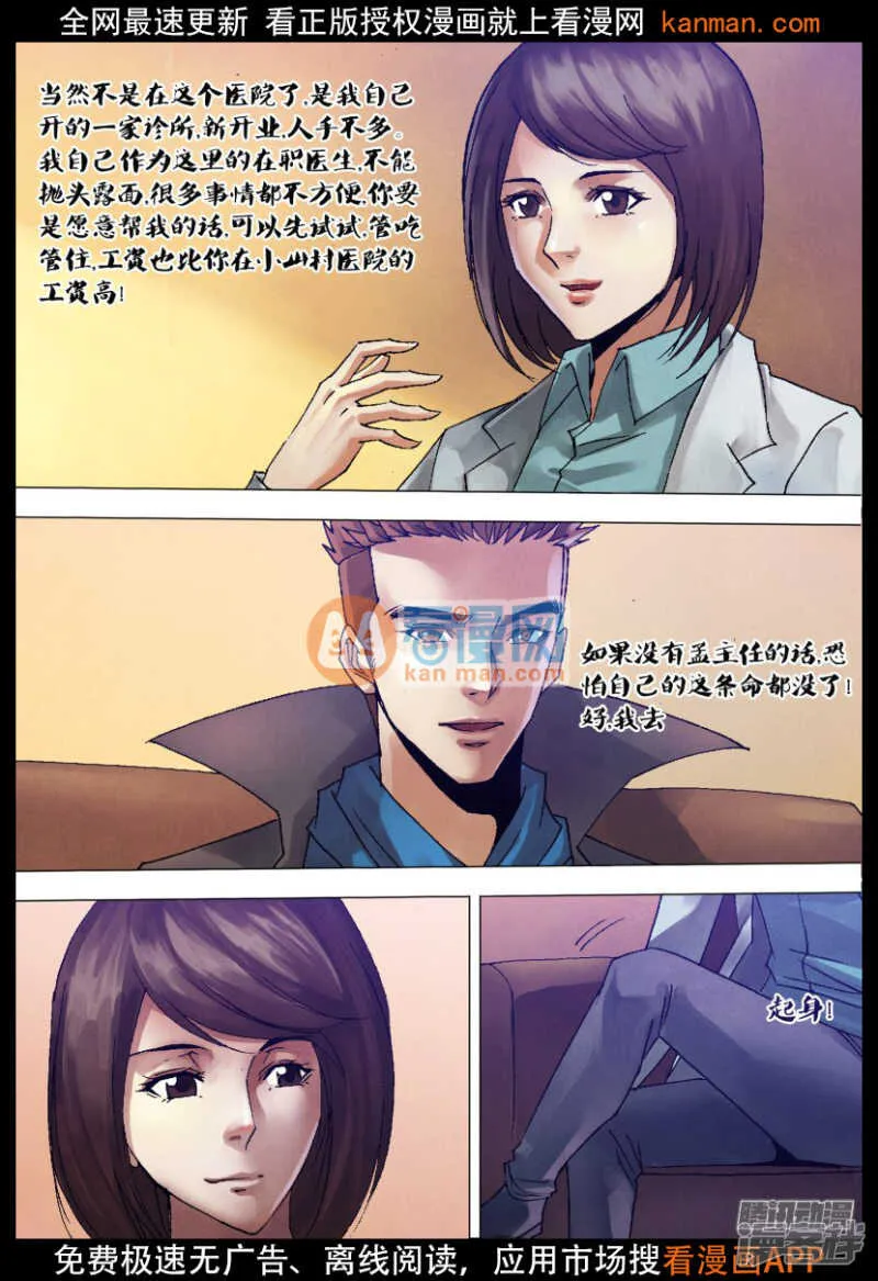 第一百二十一章 记忆犹新 第3页