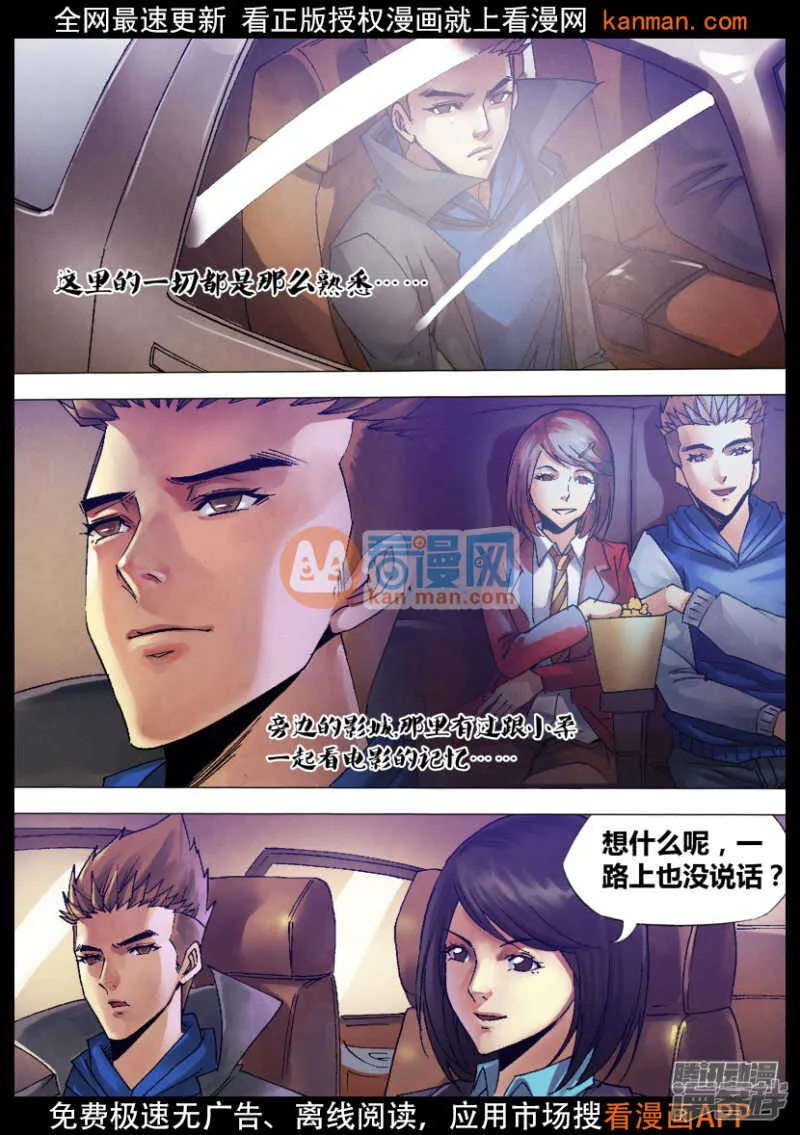 第一百二十一章 记忆犹新 第5页