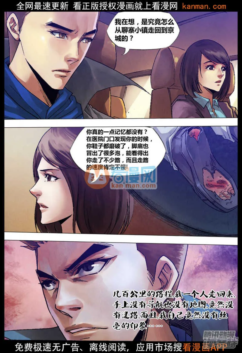 第一百二十一章 记忆犹新 第6页