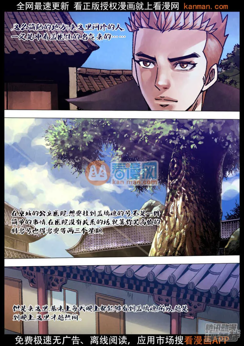 第一百二十一章 记忆犹新 第14页