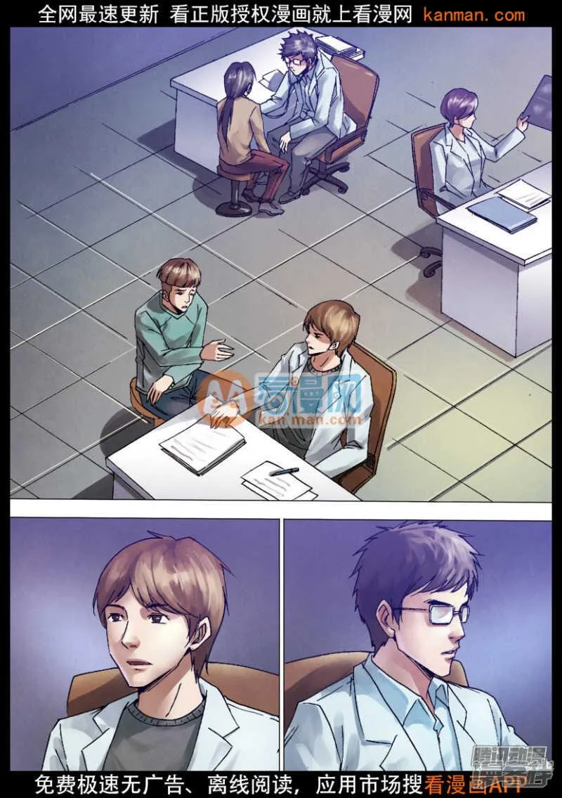 第一百二十二章 沿才受职 第2页