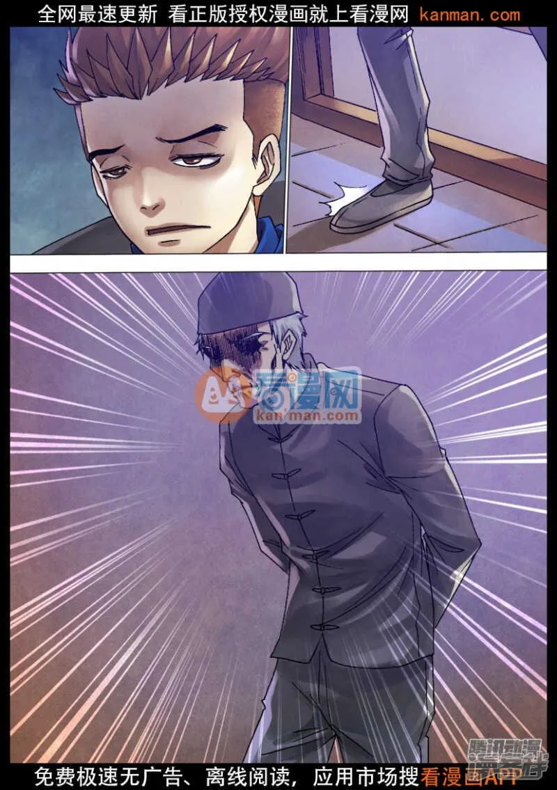 第一百二十二章 沿才受职 第11页