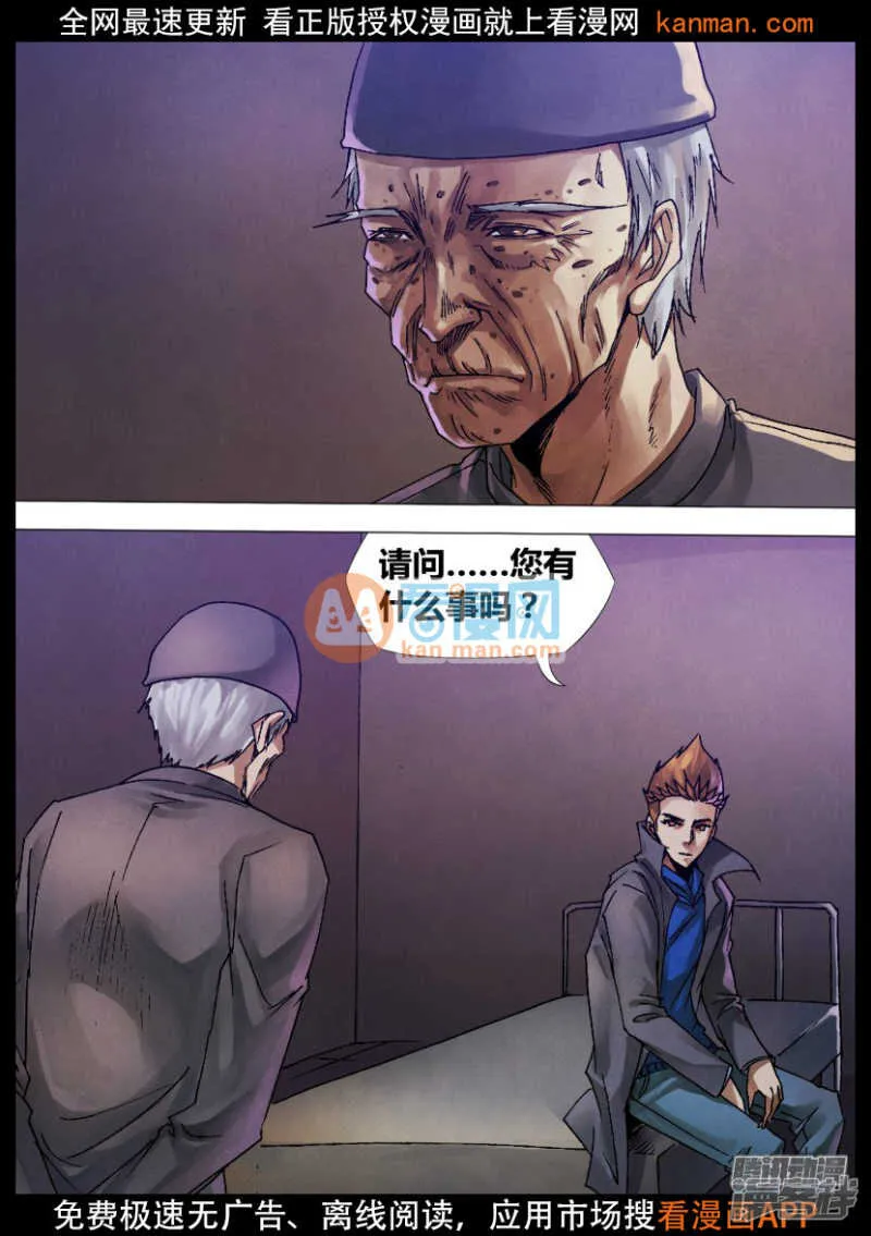 第一百二十三章 暗室求物 第1页
