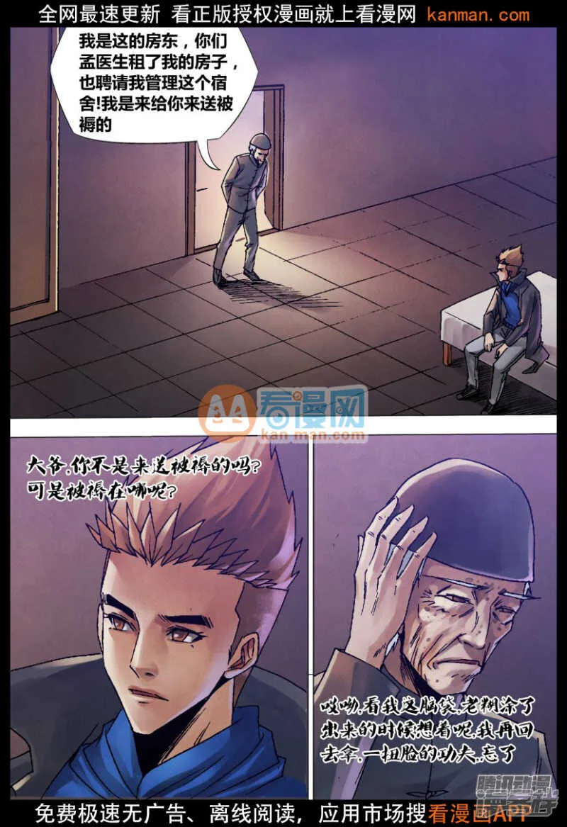 第一百二十三章 暗室求物 第2页
