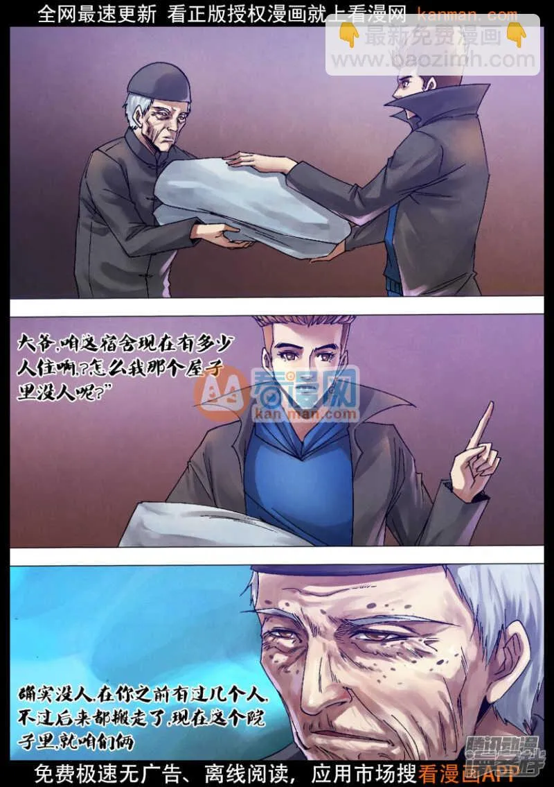 第一百二十三章 暗室求物 第5页