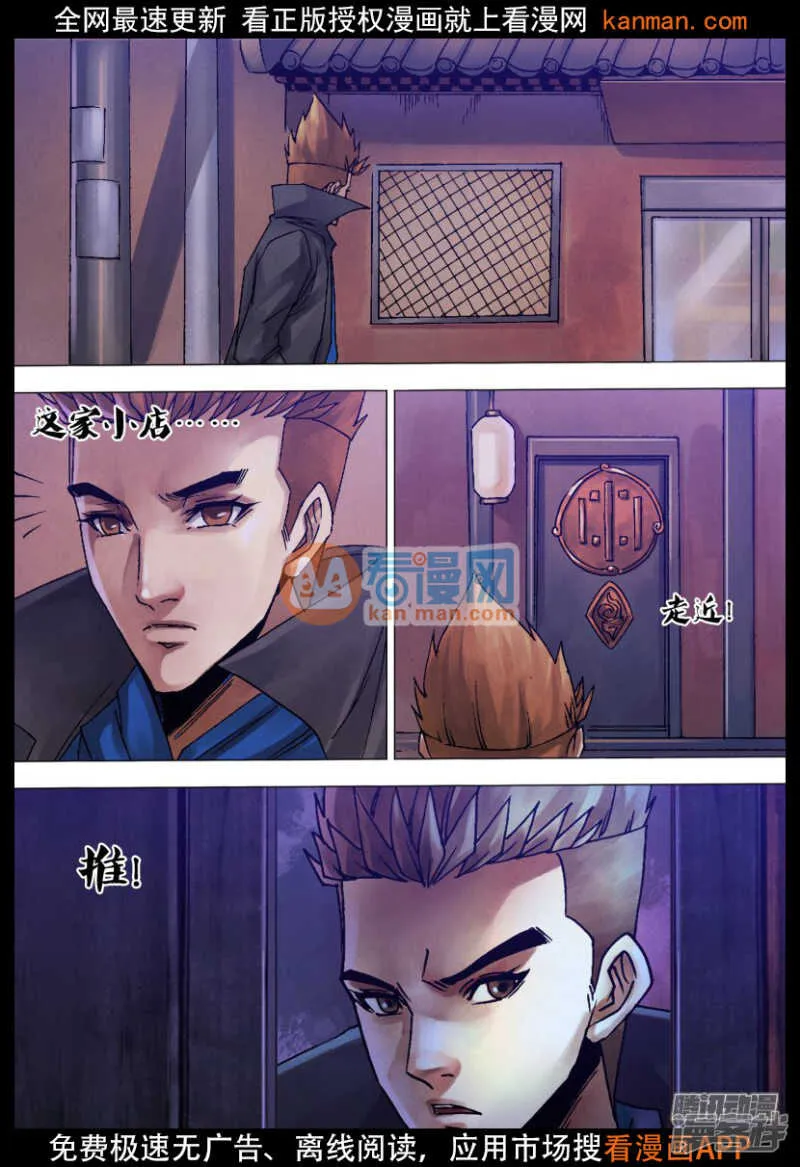 第一百二十三章 暗室求物 第11页