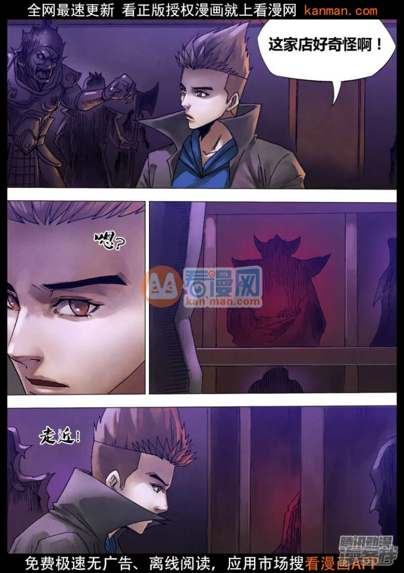 第一百二十四章 多财善贾 第1页