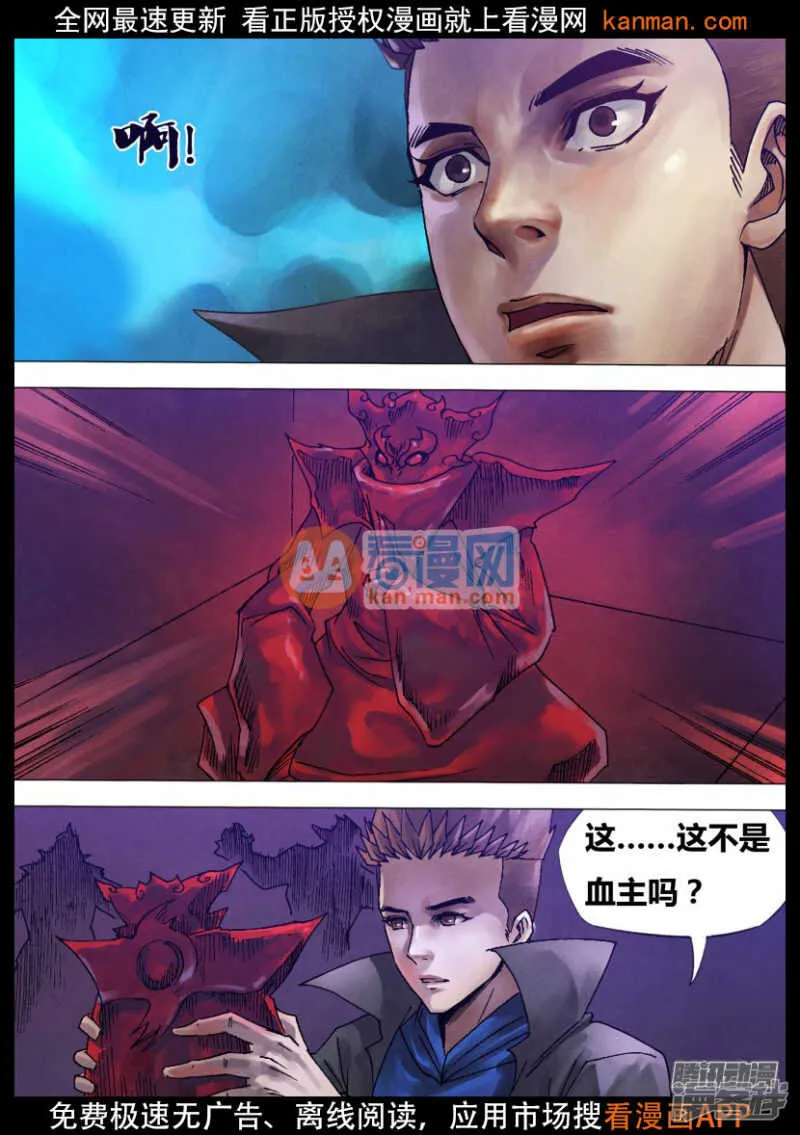 第一百二十四章 多财善贾 第2页