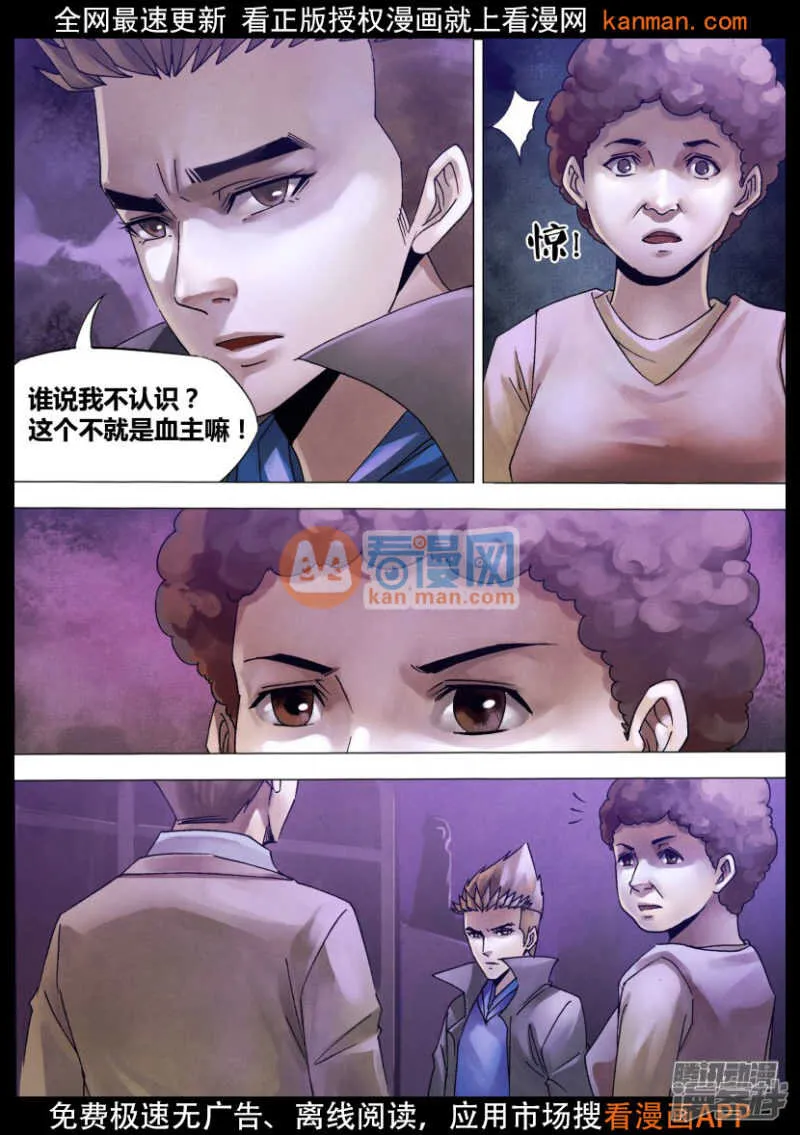 第一百二十四章 多财善贾 第5页