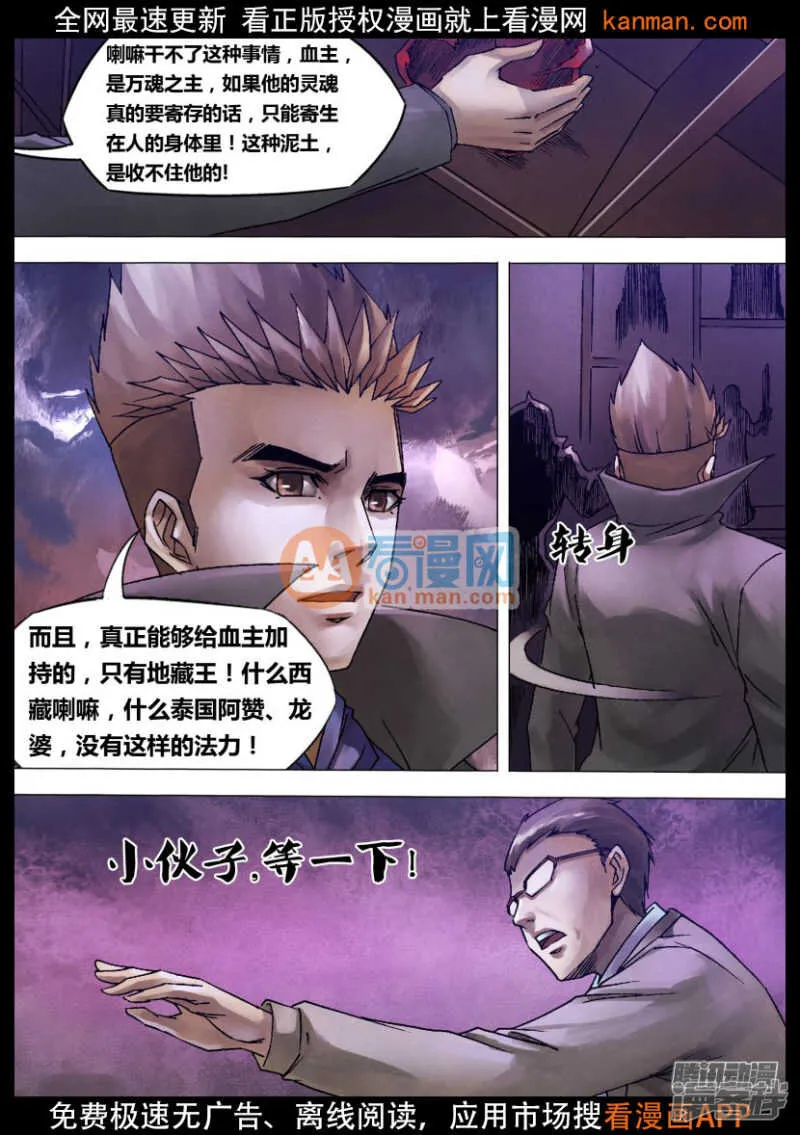 第一百二十四章 多财善贾 第12页