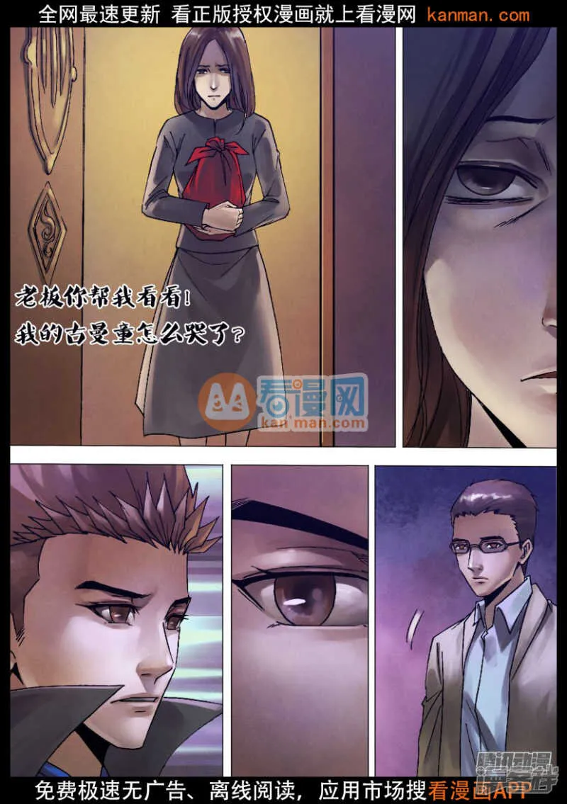 第一百二十四章 多财善贾 第15页