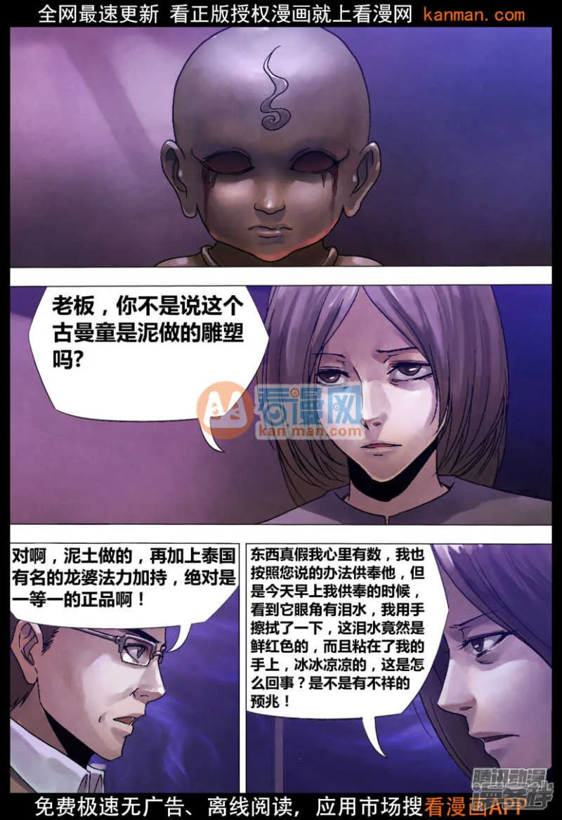 第一百二十五章 信受奉行 第3页