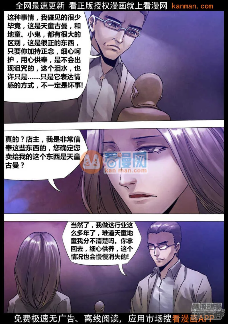 第一百二十五章 信受奉行 第4页