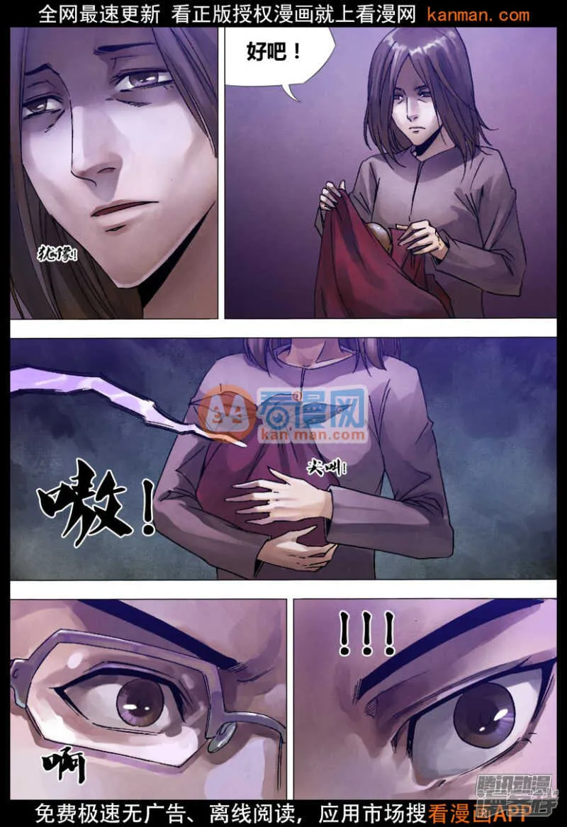 第一百二十五章 信受奉行 第5页