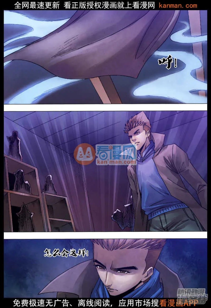第一百二十五章 信受奉行 第6页