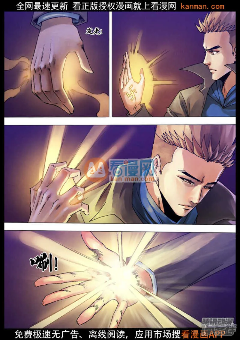 第一百二十五章 信受奉行 第7页
