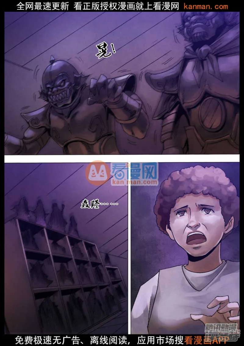 第一百二十五章 信受奉行 第8页