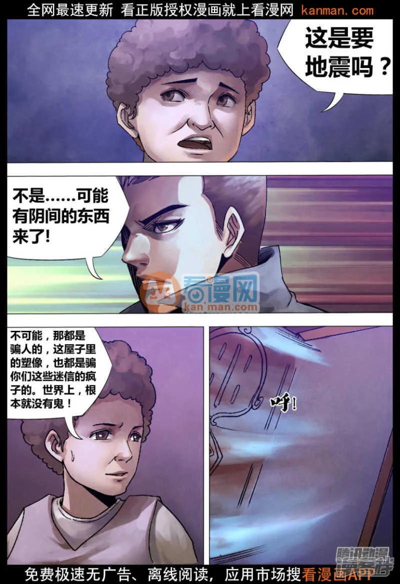 第一百二十五章 信受奉行 第9页