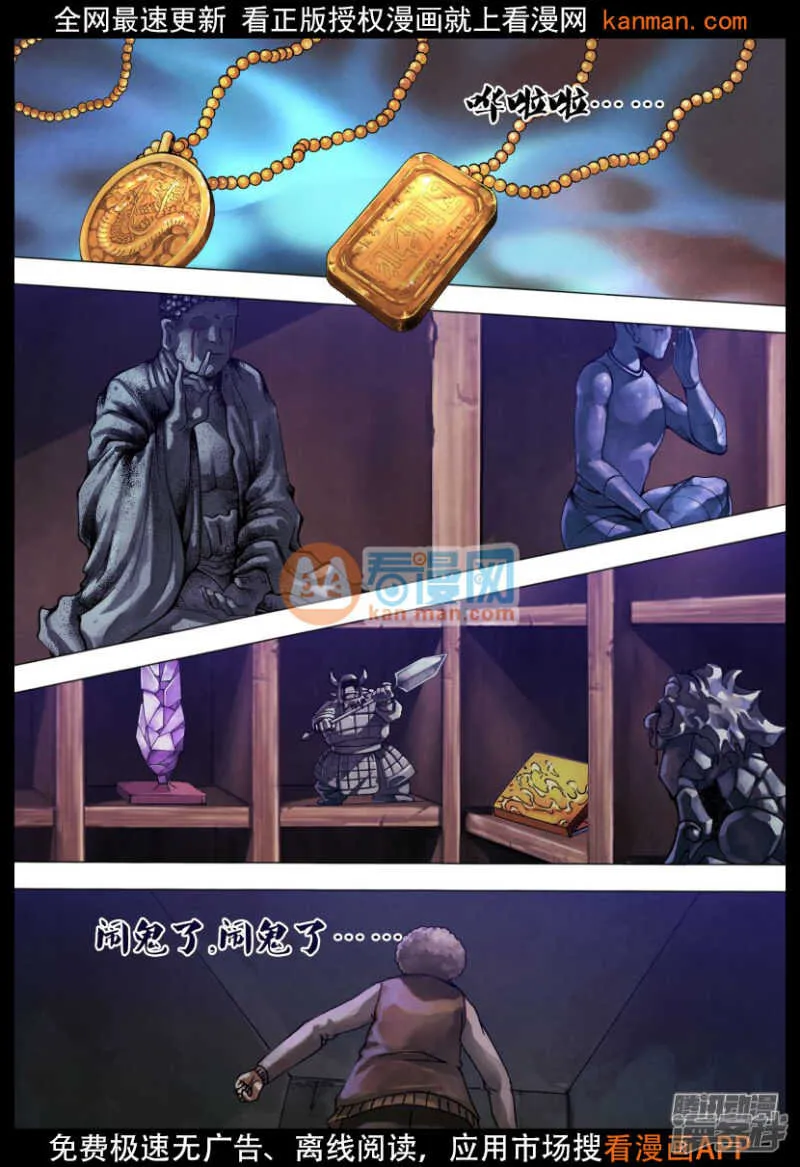第一百二十五章 信受奉行 第10页
