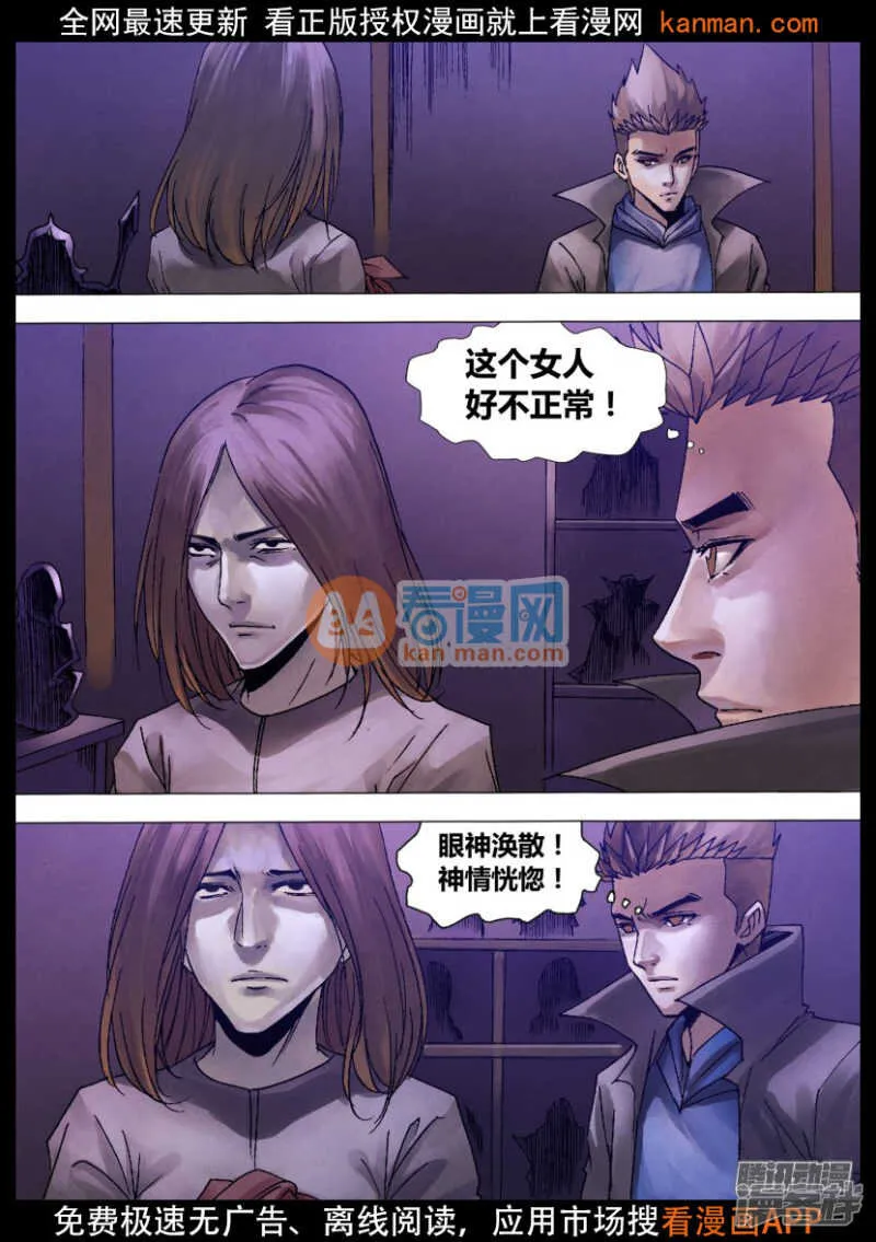 第一百二十五章 信受奉行 第12页