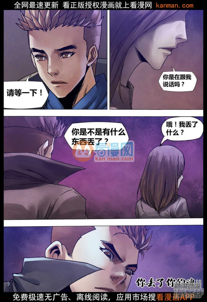 第一百二十五章 信受奉行 第13页