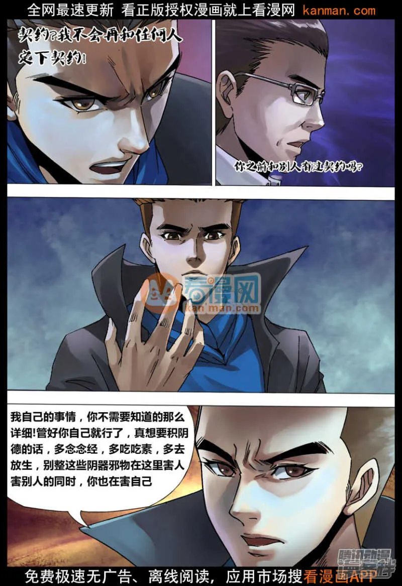 第一百二十七章 徒具形骸 第1页