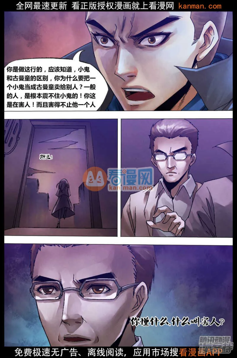 第一百二十六章 利令智昏 第6页