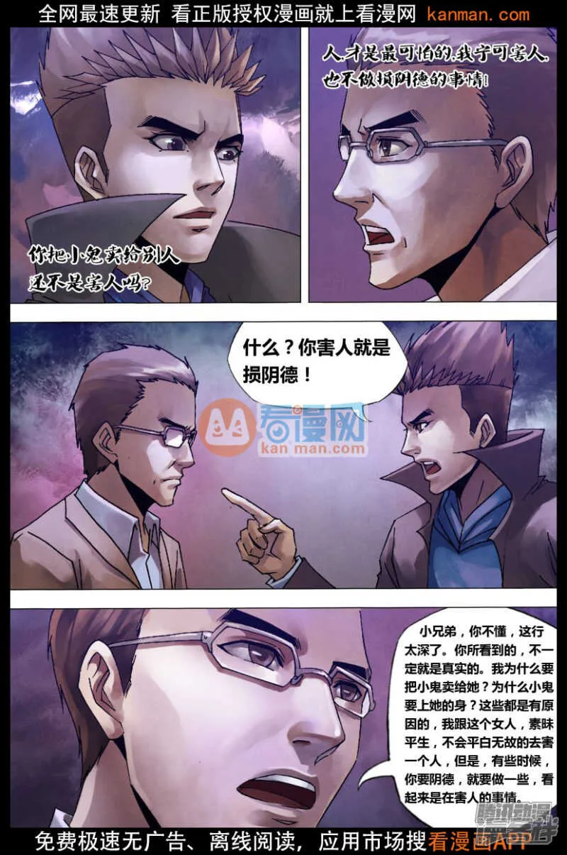 第一百二十六章 利令智昏 第7页