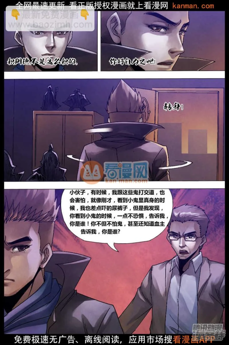 第一百二十六章 利令智昏 第10页