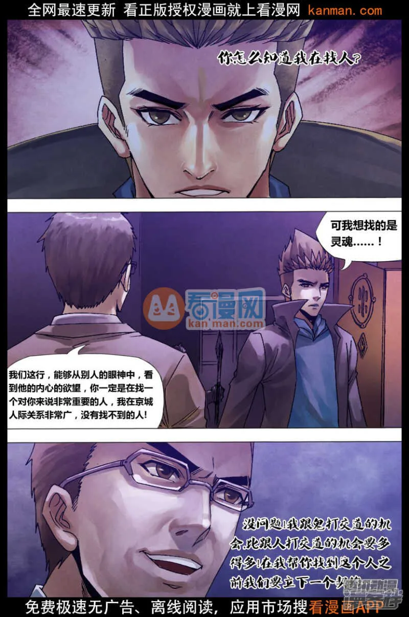 第一百二十六章 利令智昏 第12页
