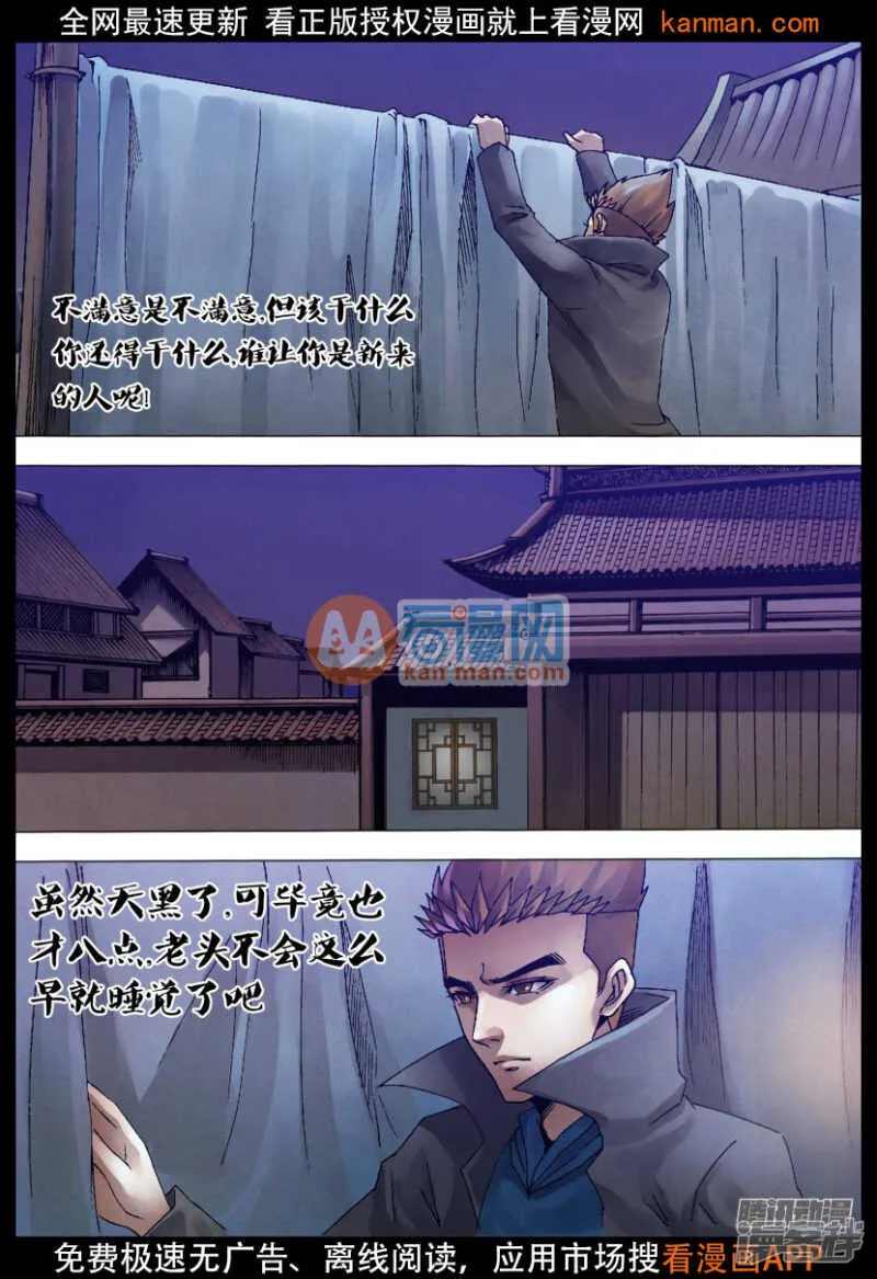 第一百二十八章 骑虎难下 第1页