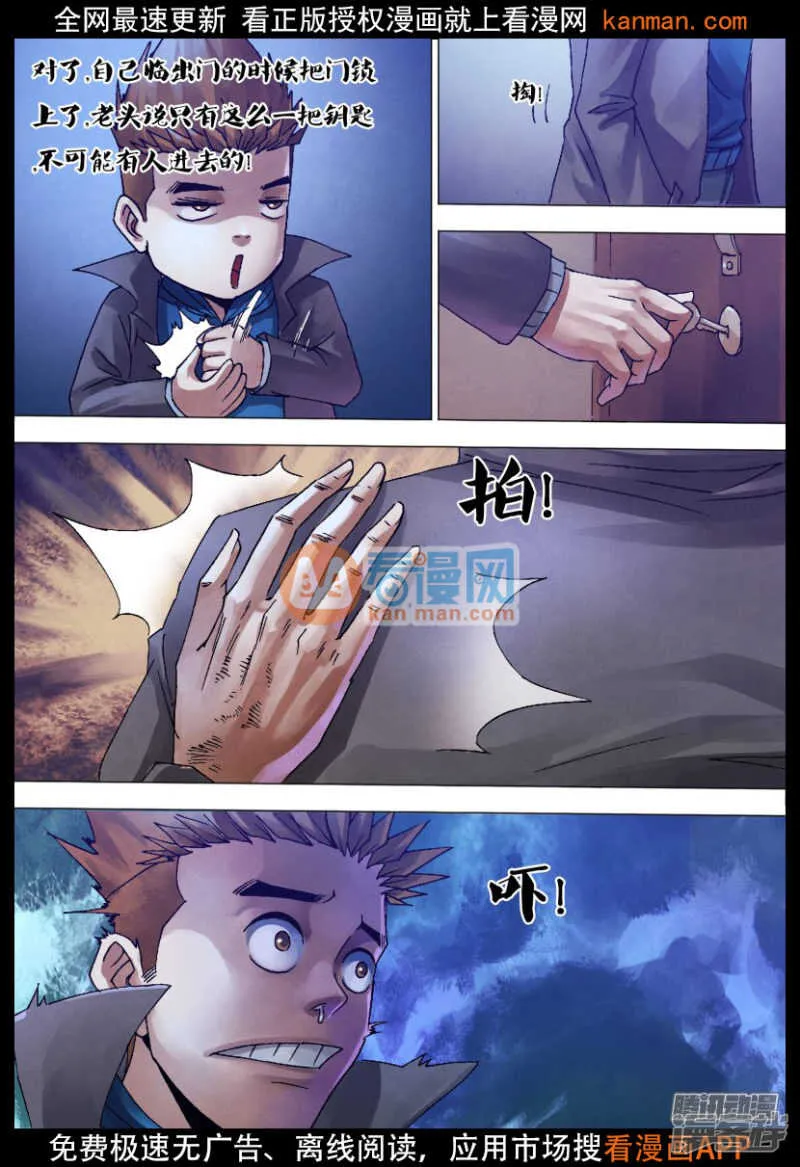 第一百二十八章 骑虎难下 第3页