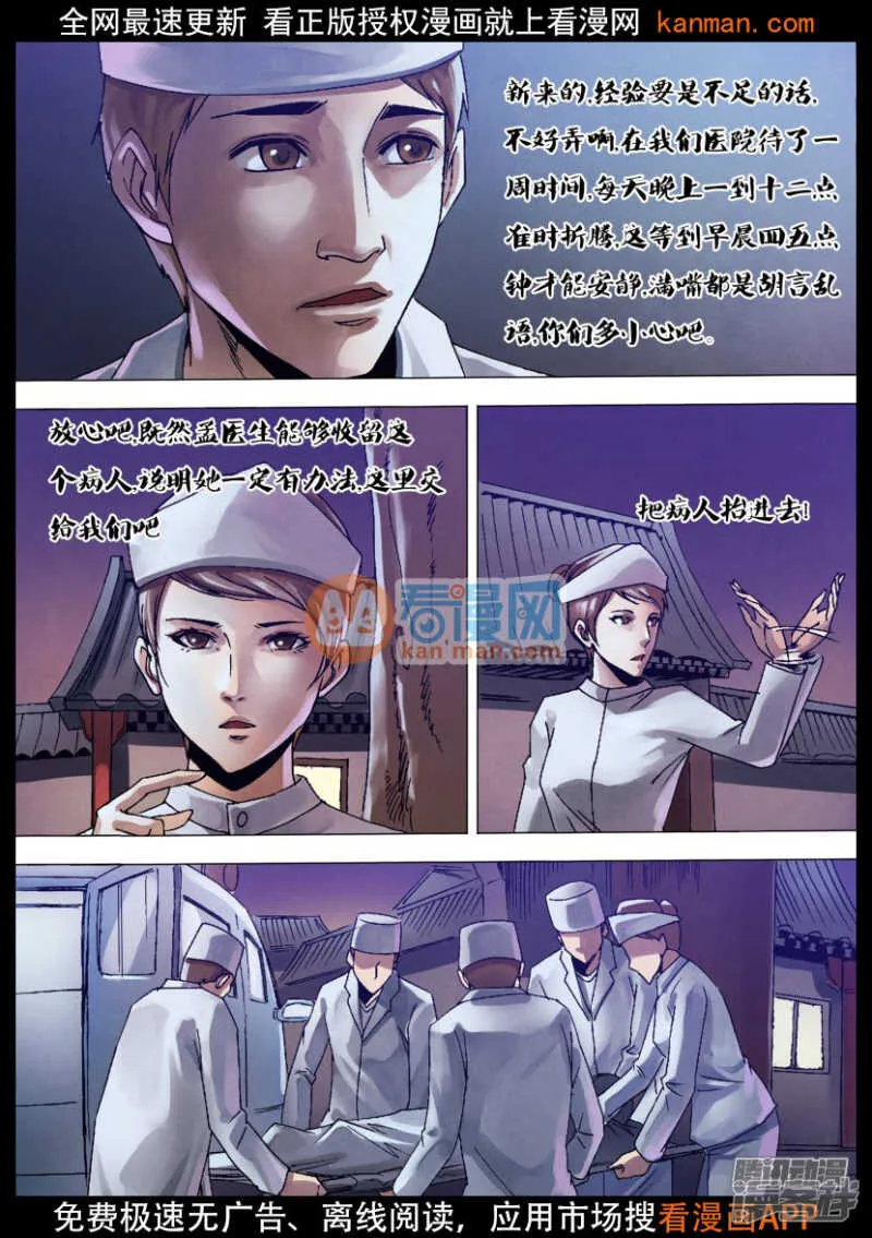 第一百二十八章 骑虎难下 第9页