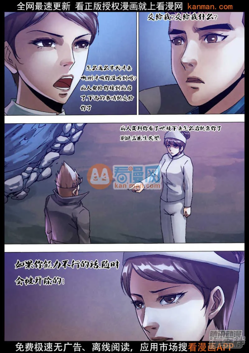 第一百二十八章 变心易虑 第1页