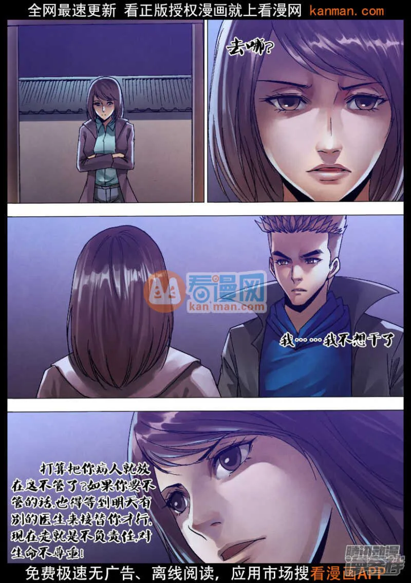 第一百二十八章 变心易虑 第3页